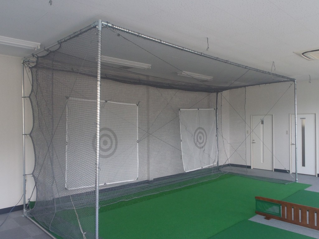インドアゴルフネット工事