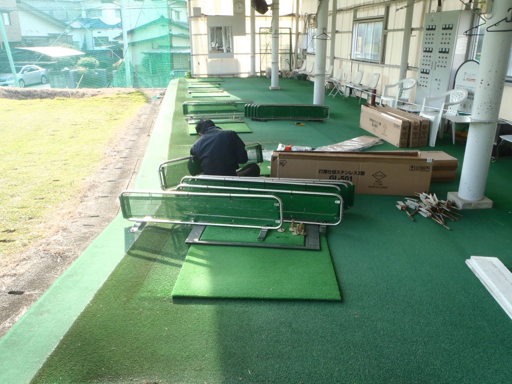 打席仕切入替工事