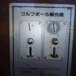 コインセレクター追加工事