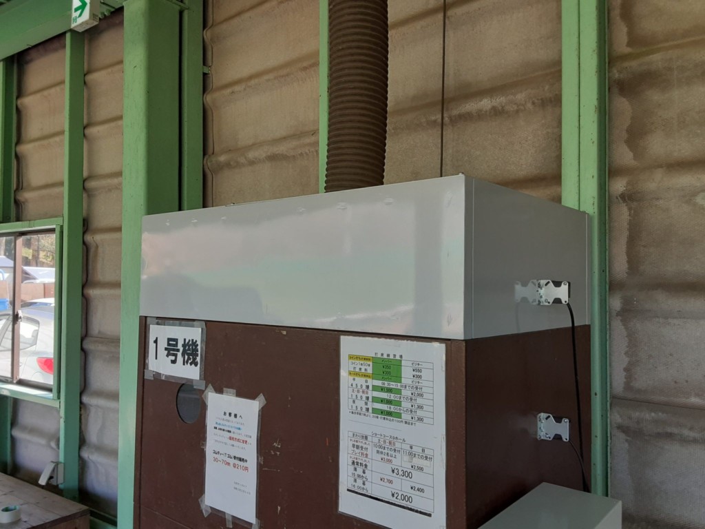 ボール貸出機かさ上げ工事