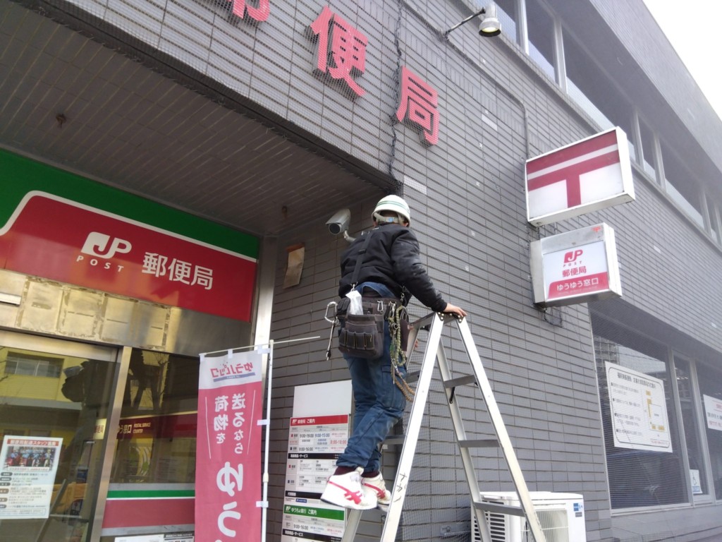 外壁剥落防止ネット設置工事