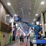 商店街天幕増設工事