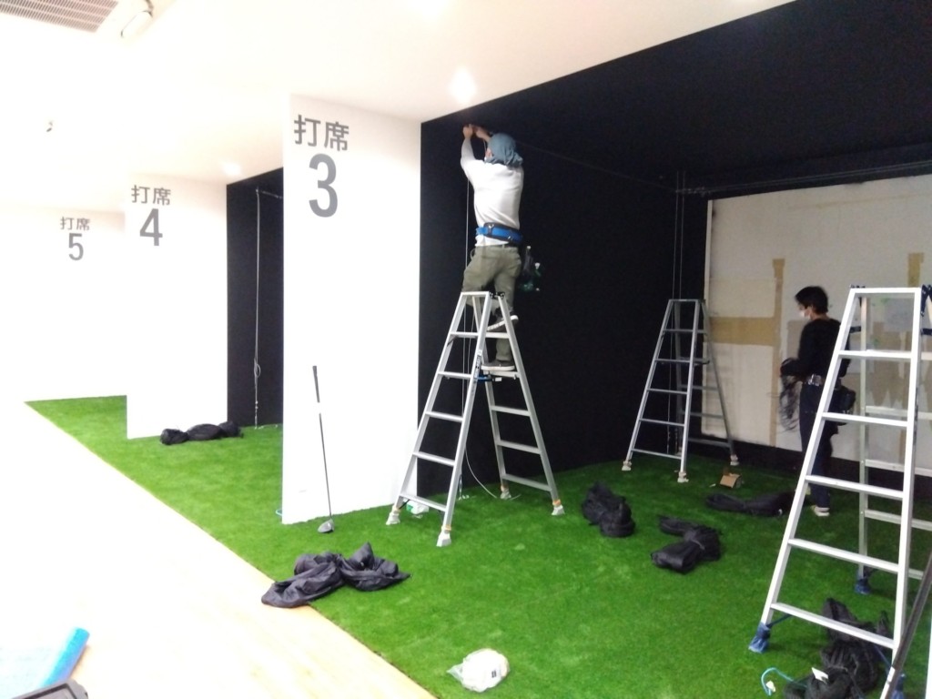 インドアゴルフネット設置工事